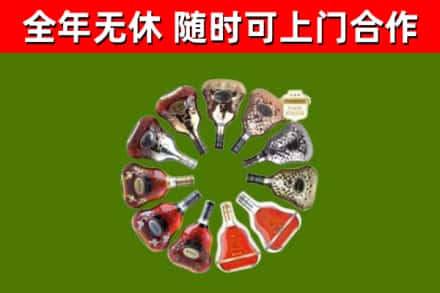 雅安烟酒回收XO洋酒.jpg